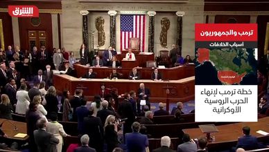 ترمب والجمهوريون.. أسباب الخلافات