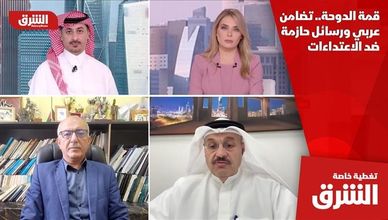 قمة الدوحة.. تضامن عربي ورسائل حازمة ضد الاعتداءات