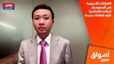 الشراكات الآسيوية في السعودية.. تحولات اقتصادية تقود قطاعات جديدة
