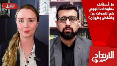 هل تُستأنف مفاوضات النووي رغم الفجوات بين واشنطن وطهران؟