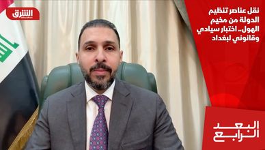 نقل عناصر تنظيم الدولة من مخيم الهول.. اختبار سيادي وقانوني لبغداد