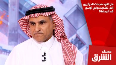 هل تقود هجمات الحوثيين إلى تشديد دولي أوسع ضد الجماعة؟