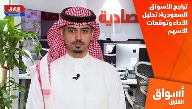 تراجع الأسواق السعودية: تحليل الأداء وتوقعات الأسهم