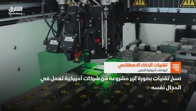 تقنيات الذكاء الاصطناعي.. اتهامات أميركية للصين