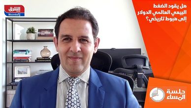 هل يقود الضغط البيعي العالمي الدولار إلى هبوط تاريخي؟