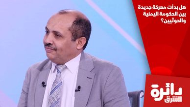 هل بدأت معركة جديدة بين الحكومة اليمنية والحوثيين؟