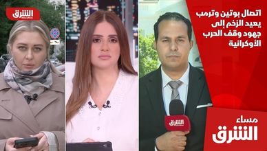 اتصال بوتين وترمب يعيد الزخم إلى جهود وقف الحرب الأوكرانية