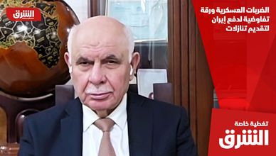 الضربات العسكرية ورقة تفاوضية لدفع إيران لتقديم تنازلات