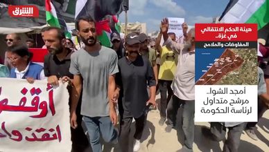 هيئة الحكم الانتقالي في غزة.. المفاوضات والملامح