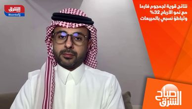 نتائج قوية لجمجوم فارما مع نمو الأرباح 32% وتباطؤ نسبي بالمبيعات