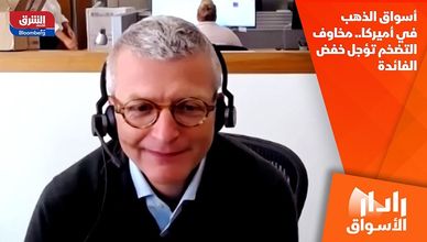 أسواق الذهب في أميركا.. مخاوف التضخم تؤجل خفض الفائدة