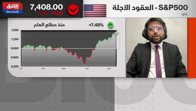 تباين العقود الآجلة.. والتكنولوجيا تدعم مؤشرات أميركا