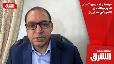 موسكو تحذر من اتساع الحرب والتدخل الأميركي ضد إيران