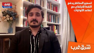 تسعير المخاطر يدفع النفط للارتفاع مع تصاعد التوترات