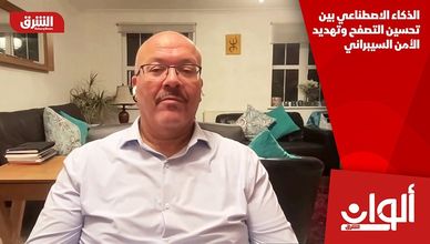 الذكاء الاصطناعي بين تحسين التصفح وتهديد الأمن السيبراني