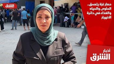 حصار غزة يتعمق.. المأوى والمياه والغذاء في دائرة الانهيار