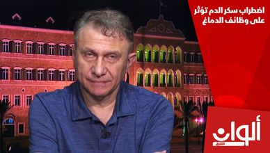 اضطراب سكر الدم تؤثر على وظائف الدماغ