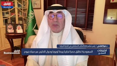 " ميناء نيوم": شريان تجاري عالمي يربط الخليج بأوروبا