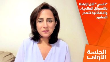 ارتفاع المواد الأساسية يعزز رهانات النمو في السوق السعودية