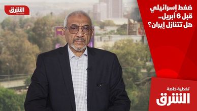 ضغط إسرائيلي قبل 6 أبريل.. هل تتنازل إيران؟