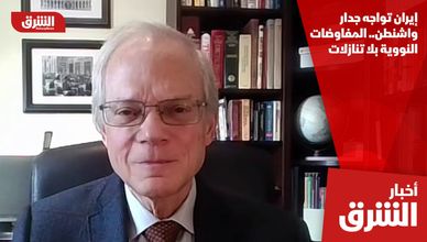 إيران تواجه جدار واشنطن.. المفاوضات النووية بلا تنازلات