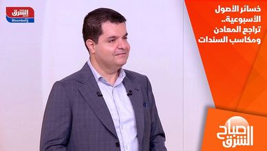 خسائر الأصول الأسبوعية.. تراجع المعادن ومكاسب السندات