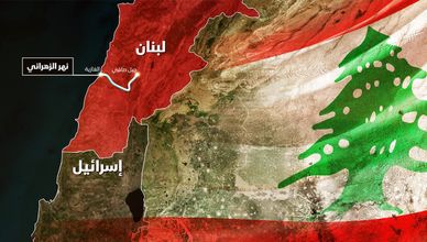 لبنان.. نهر الزهراني