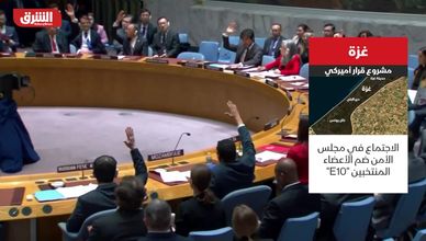 غزة.. مشروع قرار أميركي