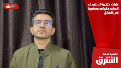 غارات متكررة تستهدف الحشد وقواعد عسكرية في العراق