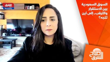 السوق السعودية بين الاستقرار والترقب.. إلى أين تتجه؟