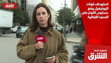 استهداف قوات اليونيفيل يرفع مستوى التوتر على الحدود اللبنانية