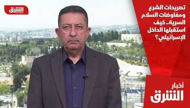 تصريحات الشرع ومفاوضات السلام السرية.. كيف استقبلها الداخل الإسرائيلي؟