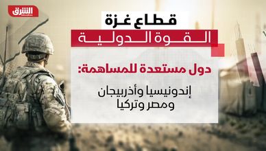 قطاع غزة.. القوة الدولية على خط النار السياسي