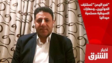 "فجر اليمن" تستنزف الحوثيين.. ومعارك السيطرة مستمرة ميدانيا