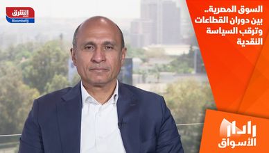 السوق المصرية.. بين دوران القطاعات وترقب السياسة النقدية
