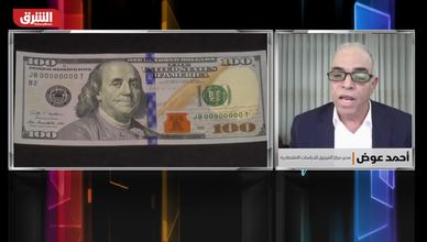 هل يفشل العالم في كسر هيمنة الدولار رغم الأزمات؟