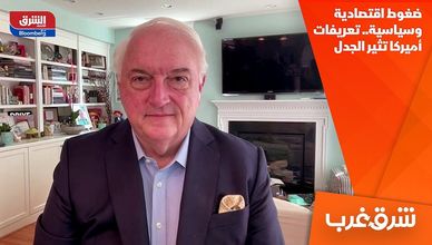 ضغوط اقتصادية وسياسية.. تعريفات أميركا تثير الجدل