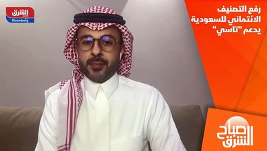 رفع التصنيف الائتماني للسعودية يدعم "تاسي"