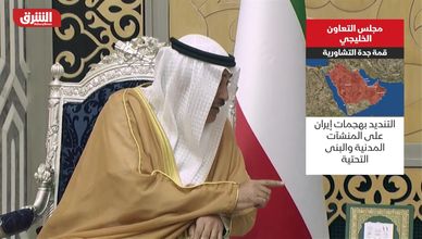 مجلس التعاون الخليجي.. قمة جدة التشاورية