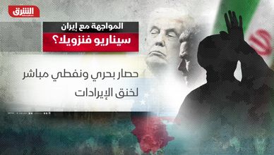 المواجهة مع إيران.. سيناريو فنزويلا؟