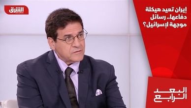 إيران تعيد هيكلة دفاعها.. رسائل موجهة لإسرائيل؟