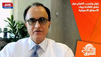 باول وترمب.. الصراع حول خفض الفائدة يربك الأسواق الأميركية