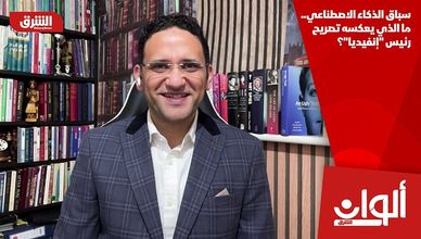 سباق الذكاء الاصطناعي.. ما الذي يعكسه تصريح رئيس "إنفيديا"؟