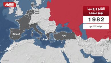 من مواجهة السوفييت إلى ردع روسيا.. تطور الناتو