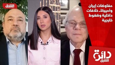 مفاوضات إيران وأميركا.. خلافات داخلية وضغوط خارجية