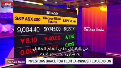 الأسواق الآسيوية ترتفع.. وصفقة تاريخية بين مايكروسوفت و"OpenAI"
