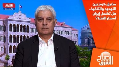 مضيق هرمز بين التهديد والتنفيذ.. هل تشعل إيران أسعار النفط؟