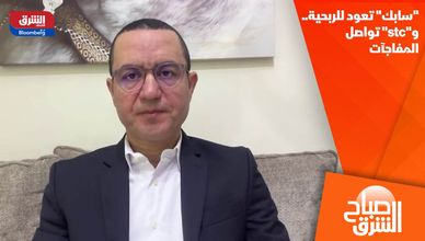 "سابك" تعود للربحية.. و"stc" تواصل المفاجآت