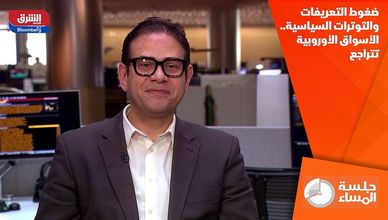 ضغوط التعريفات والتوترات السياسية.. الأسواق الأوروبية تتراجع
