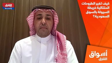 كيف تغير الطروحات المتتالية خريطة السيولة بالسوق السعودية؟